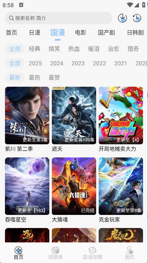 starani动漫截图
