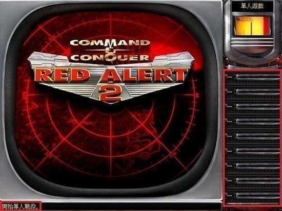 红警2共和国之辉 单机版安装包截图