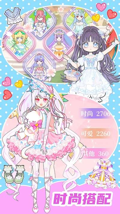 换装少女舞会截图