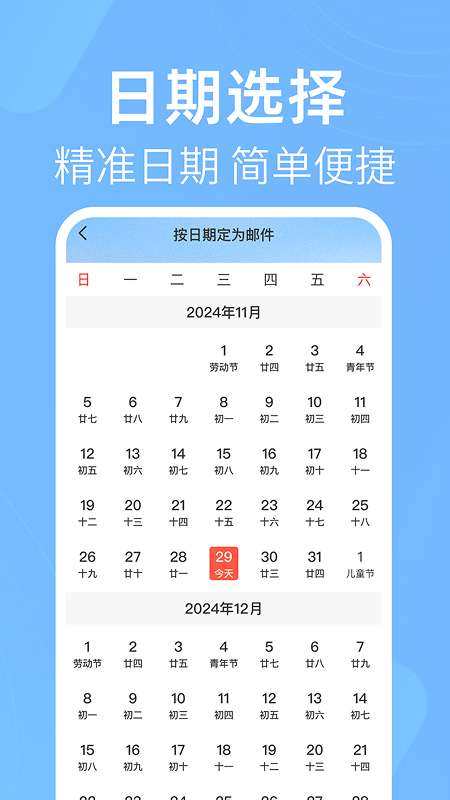 电子邮箱免费邮件截图