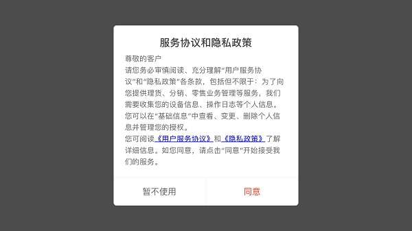 智家云店截图