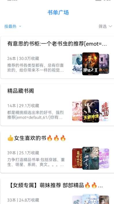 小书阁纯净版截图