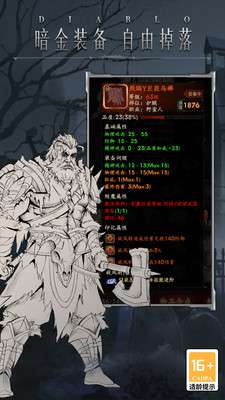 米拉加尔战记截图