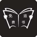免费追书神器 永久vip版 v3.9.2.3030