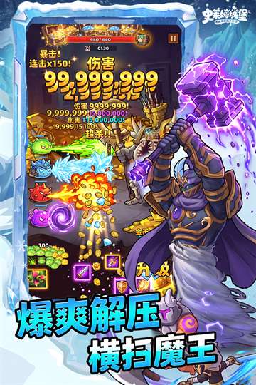 史莱姆城堡 官方正版截图