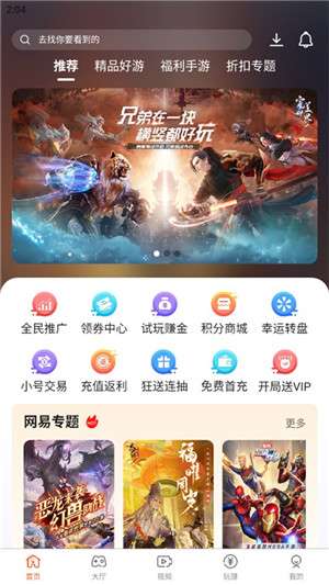 酷玩游戏盒 免费版截图