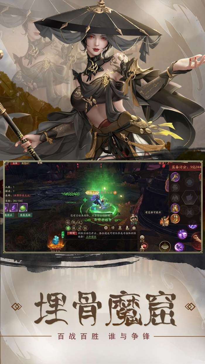 斩魔问道（荒村诡事）截图