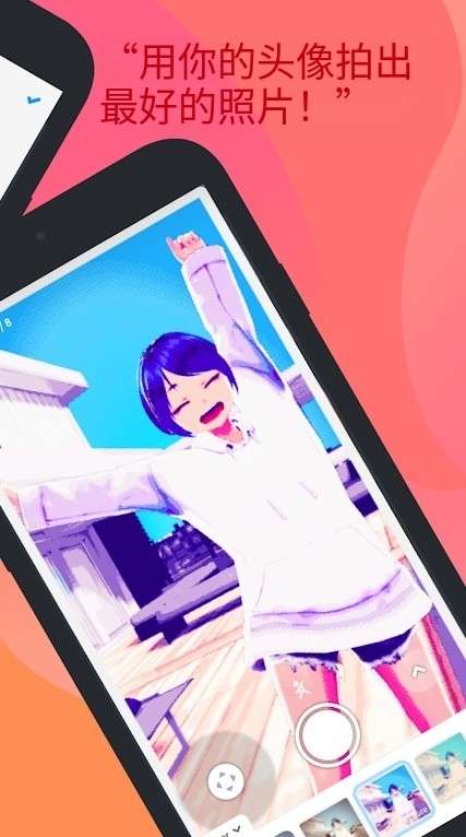 VRoid Studio 手机版截图