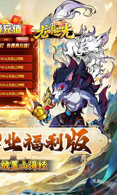 龙神之光(0.05折全买断毕业)截图