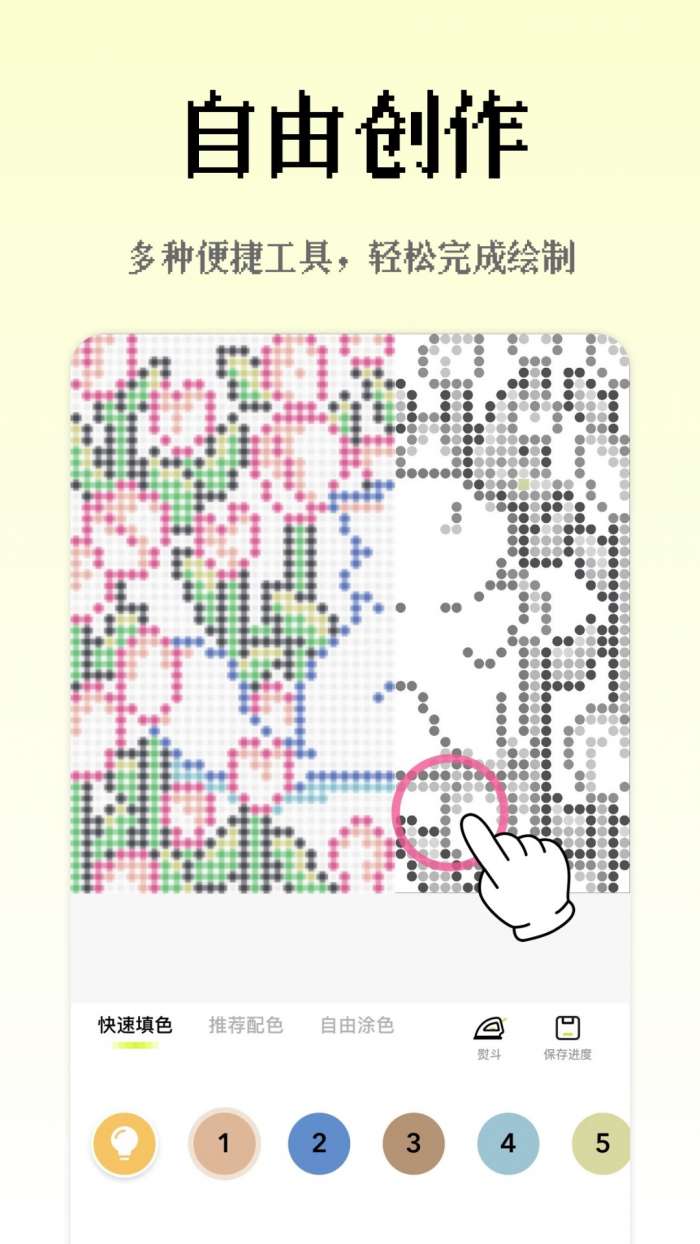 像素创作家截图