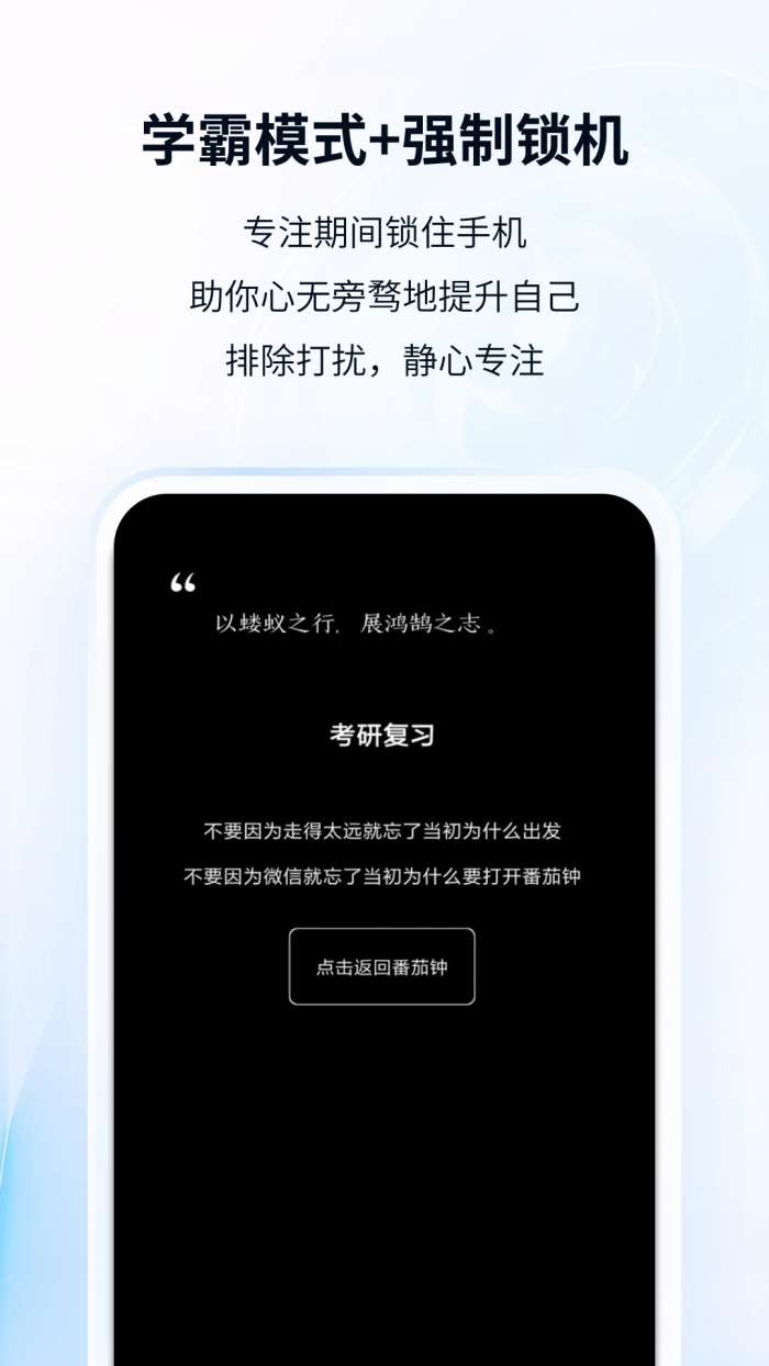 番茄ToDo 安卓免费版截图