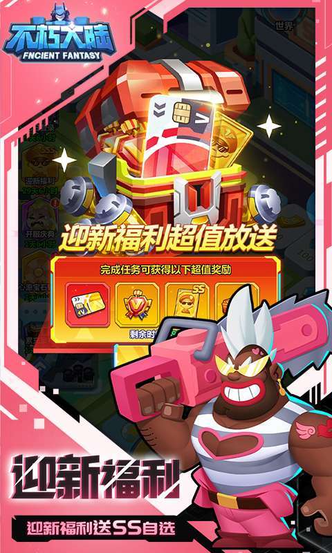不朽大陆（删测0.1折向丧尸开炮）截图