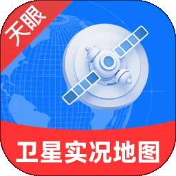 天眼卫星实况地图 v1.0.8