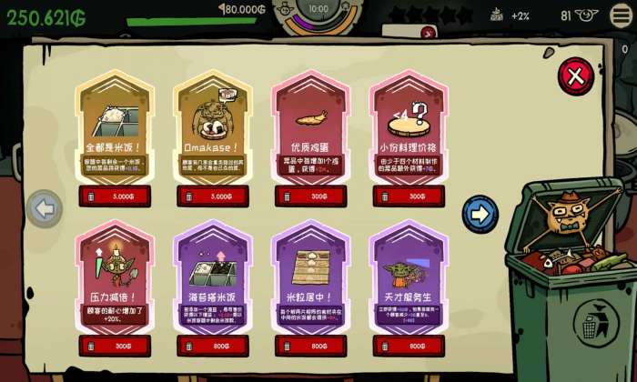 哥布林寿司截图