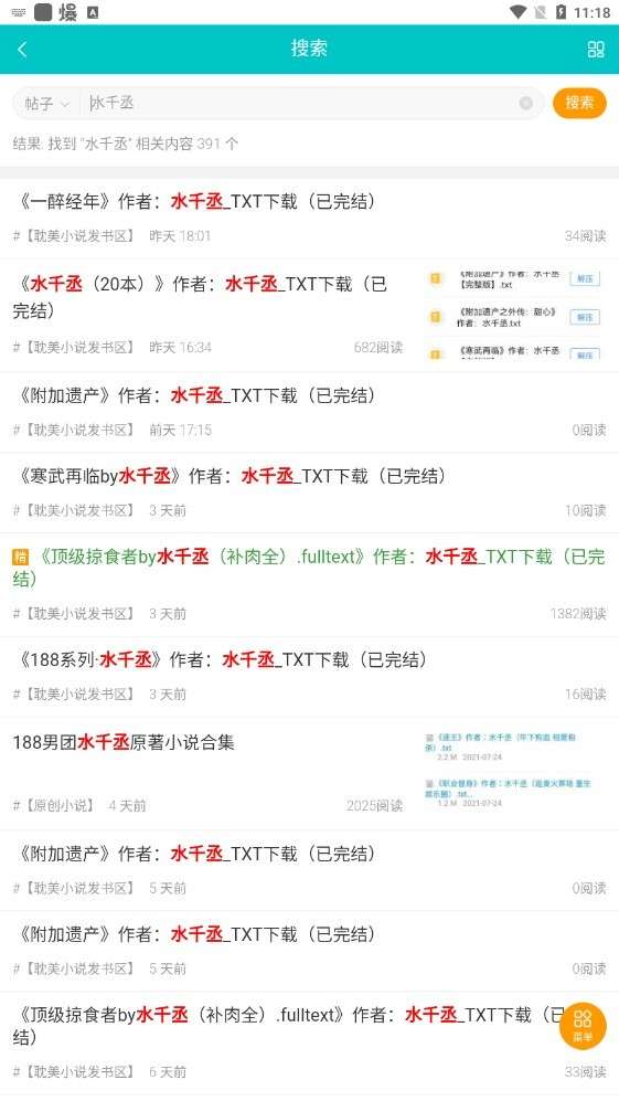 墨香阁 2026最新版截图