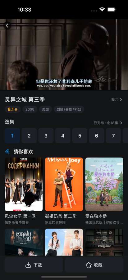 多多剧场 免费版截图