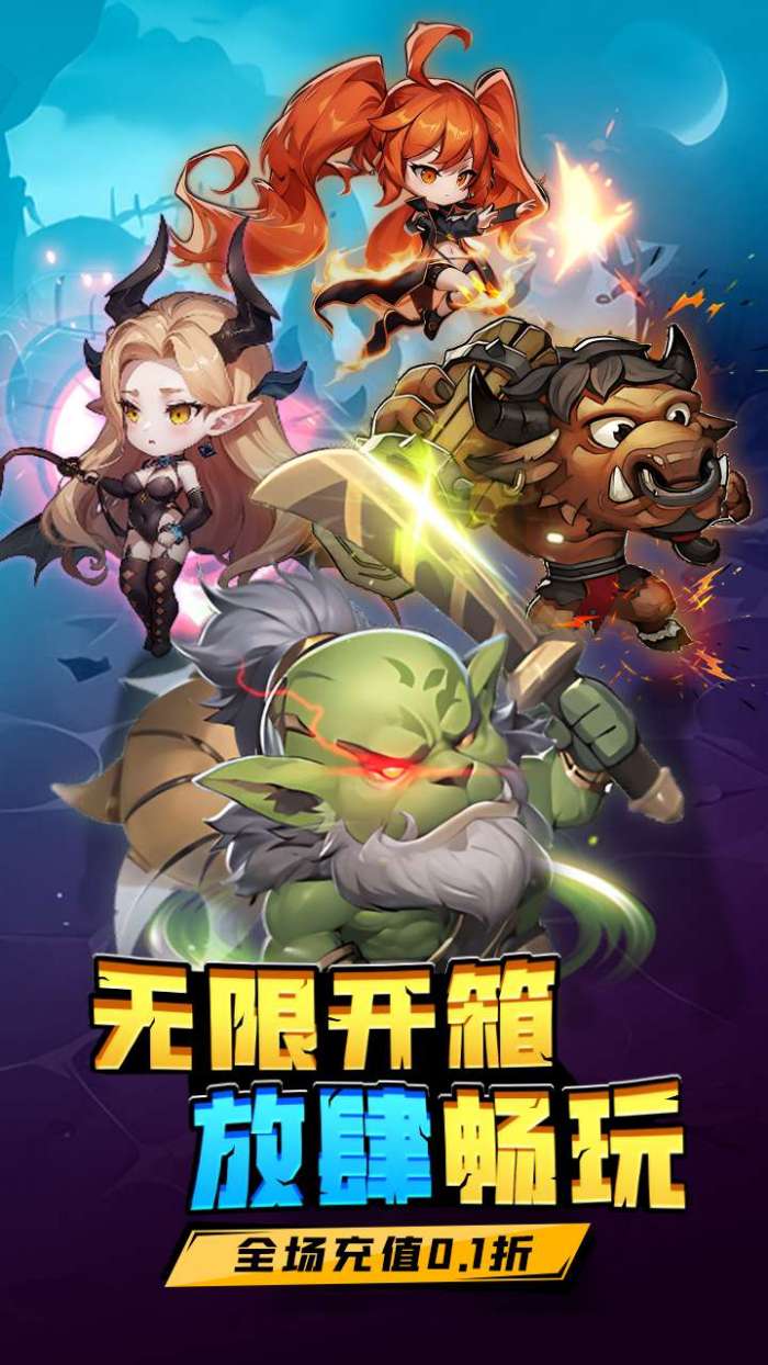 方舟之旅（0.1折）截图