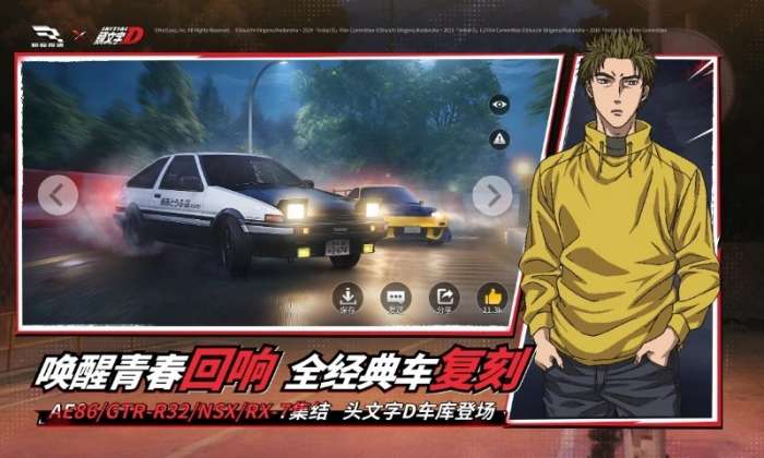 巅峰极速 下载手机版最新版截图