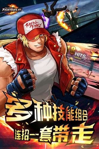 拳皇97ol百度版截图