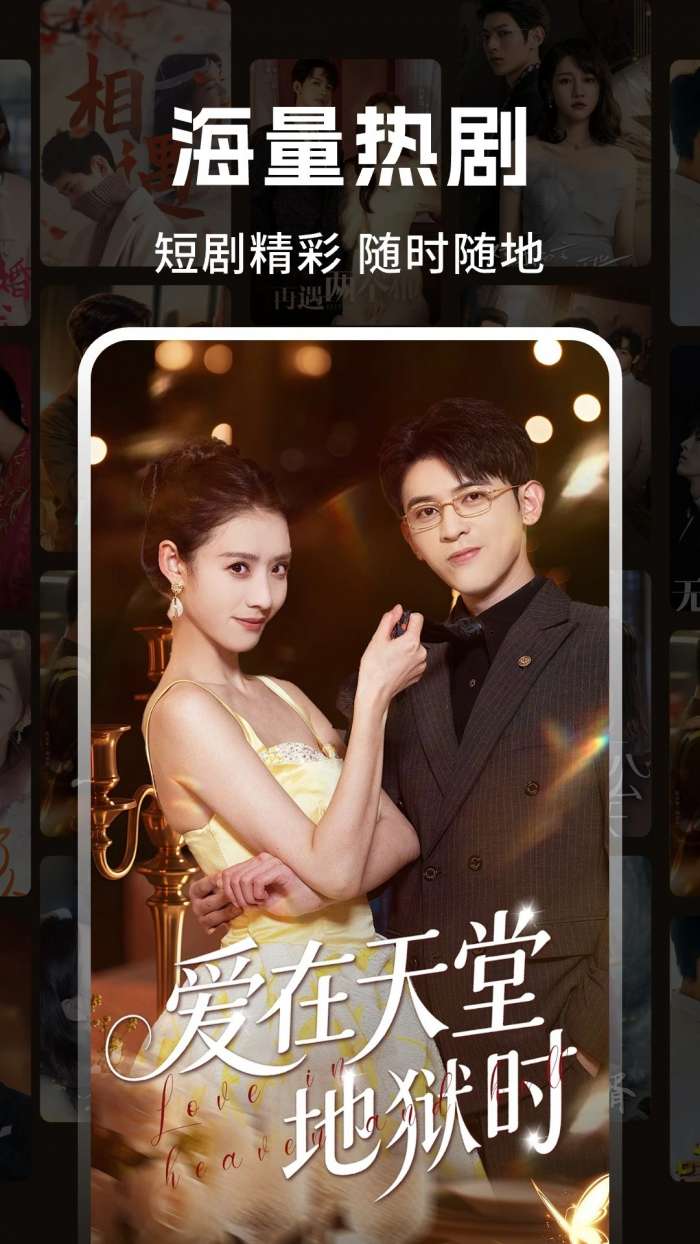 悟空免费短剧 正版截图