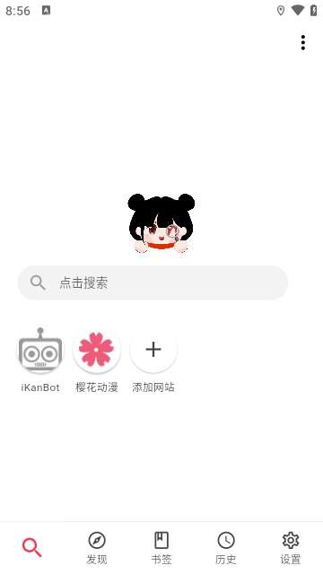 你搜漫画 app免费下载截图