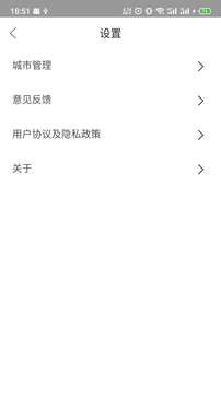 天气预报 无广告纯净版截图