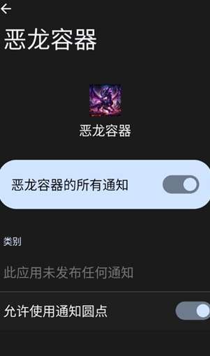 恶龙直装 2026最新版截图