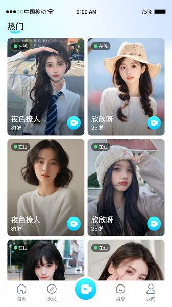 简缘截图