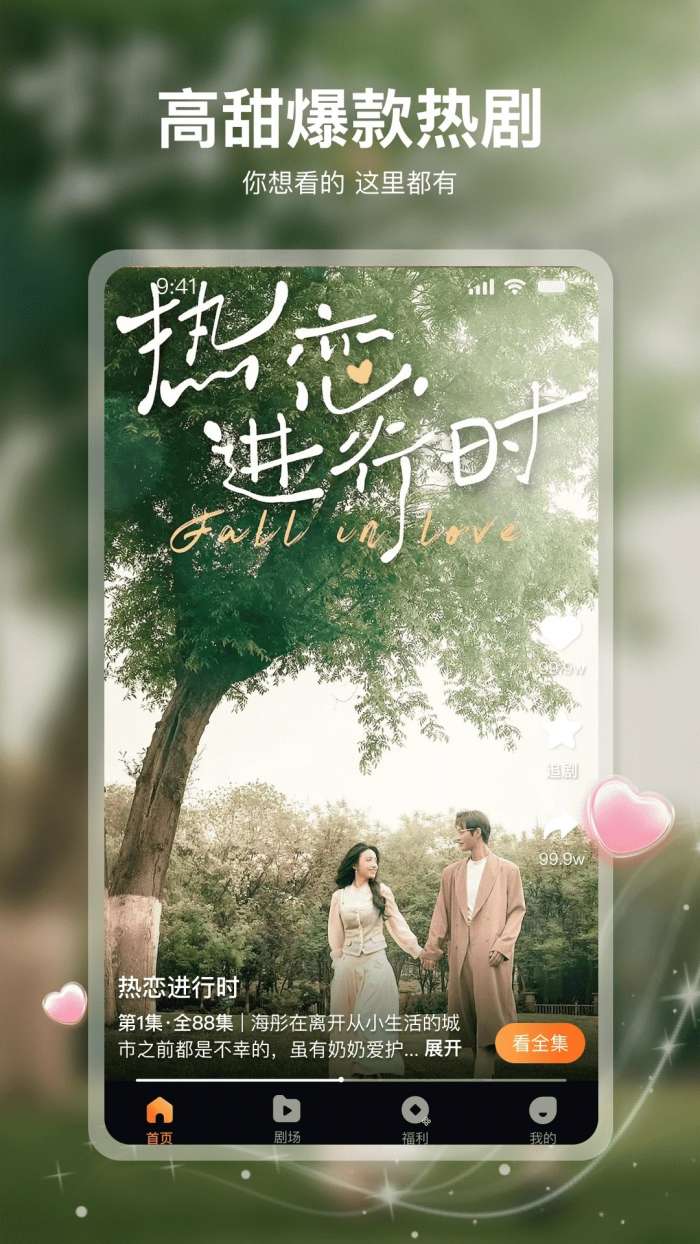 点点短剧 2026最新版截图