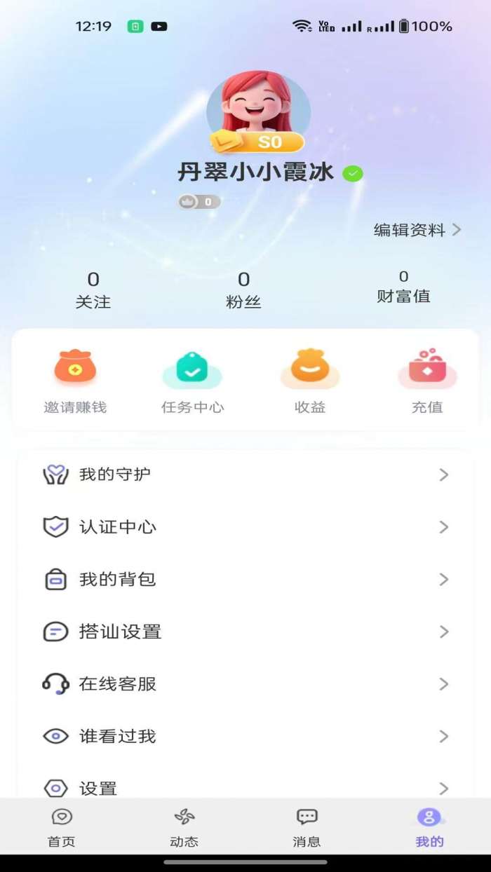 寻城截图