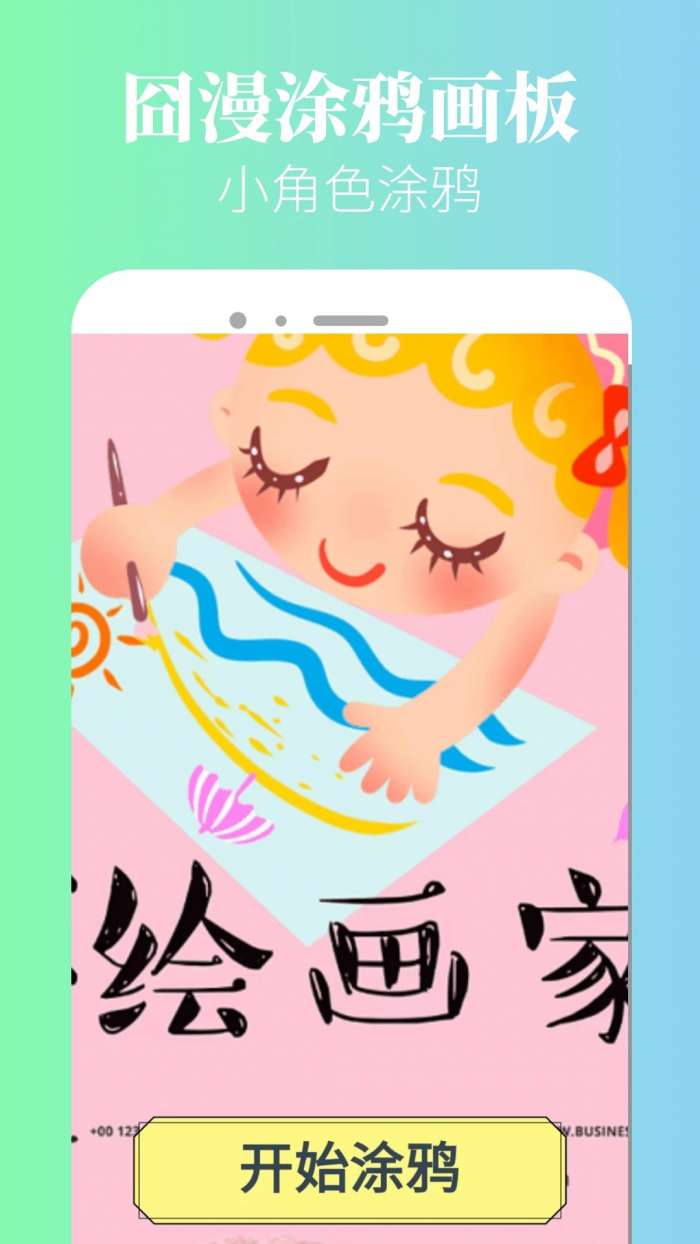 囧漫漫画 正版截图