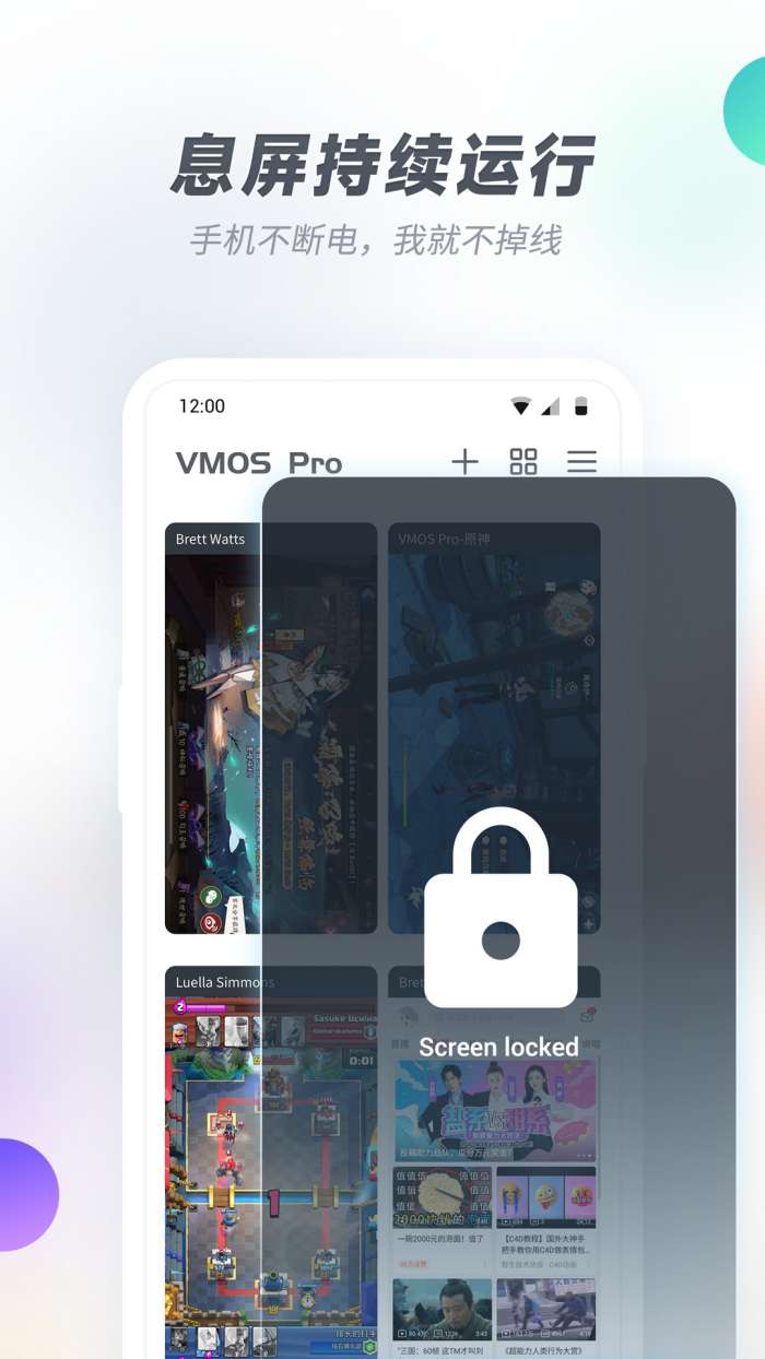 vmospro 虚拟机永久免费版截图