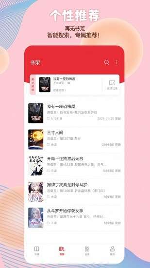 读书阁 无弹窗去广告版截图