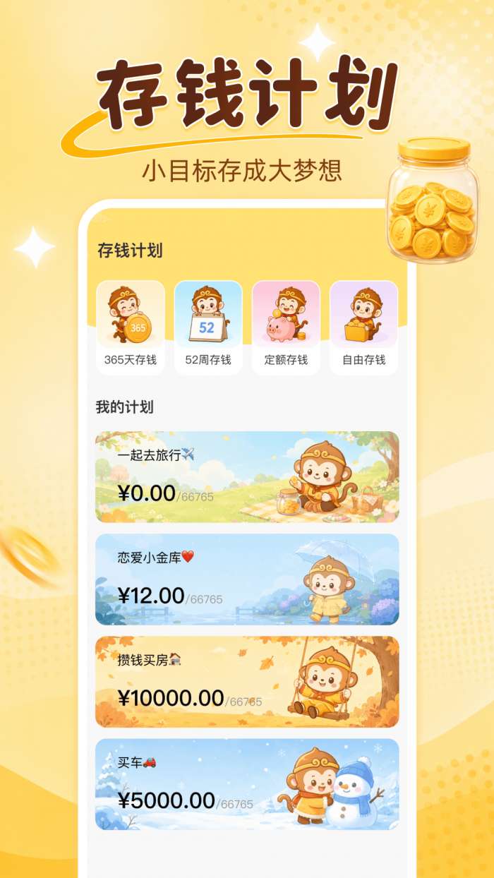 悟空记账截图
