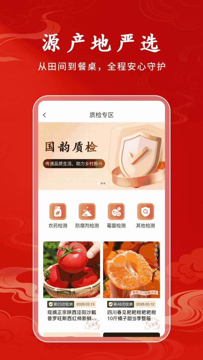 国韵优选截图