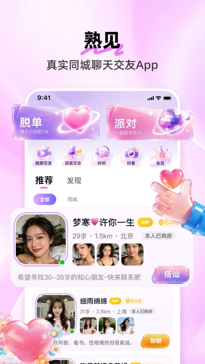 熟见截图
