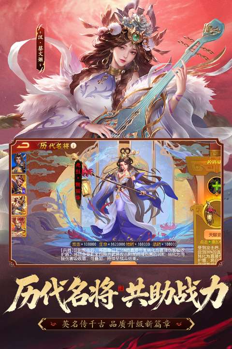三国杀名将传 国际服截图