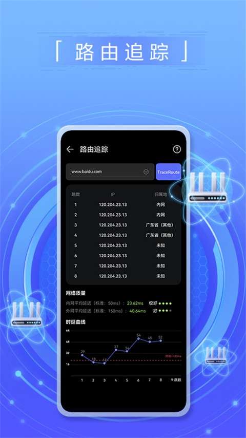花瓣测速 网络测速最新版截图