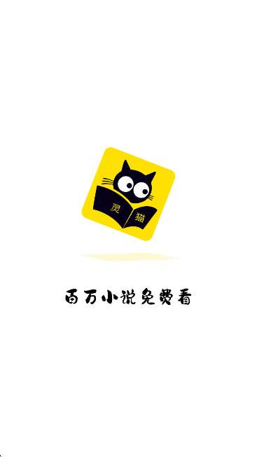 灵猫看看 官方正版截图