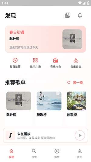 珊瑚音乐截图