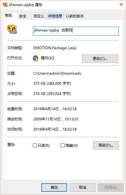 几何猫QQ表情包截图