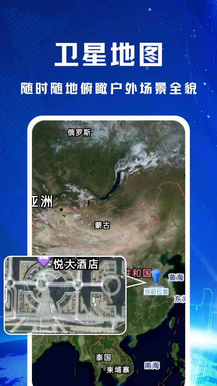 手机导航出行截图