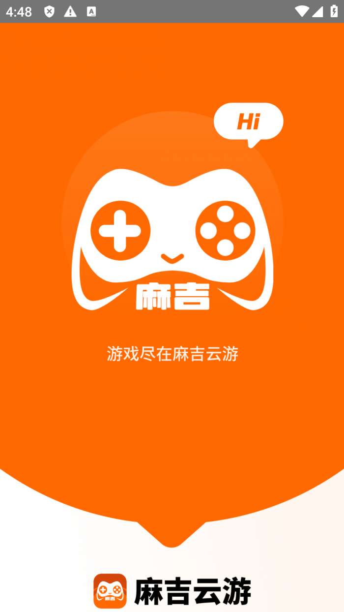 麻吉云游 官方正版截图