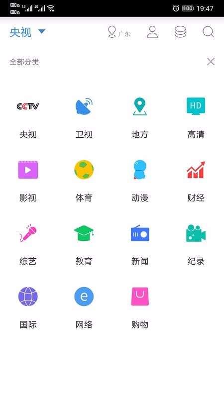 91看电视 官网手机版截图