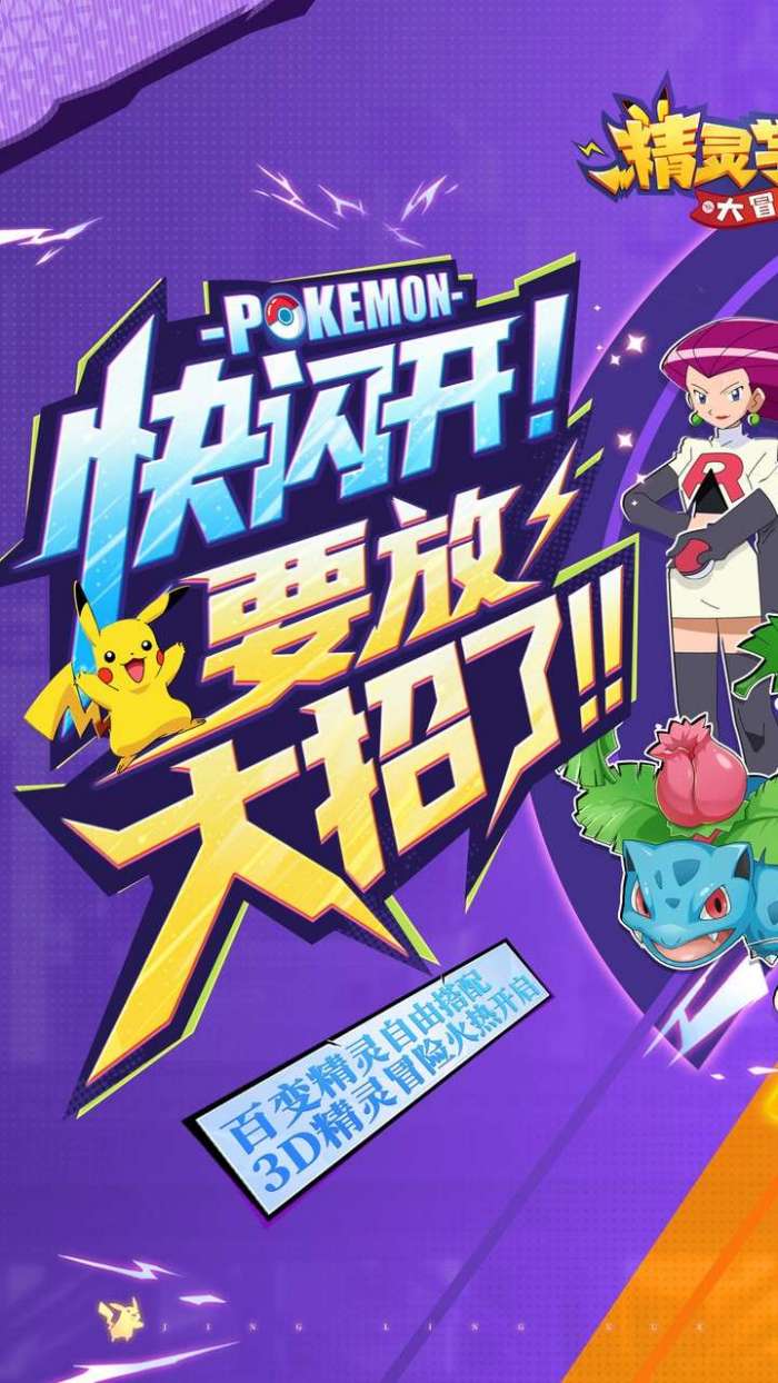精灵学院大冒险(代金笔笔返)截图