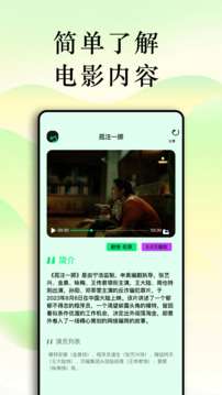 青柠影视 完整免费观看截图