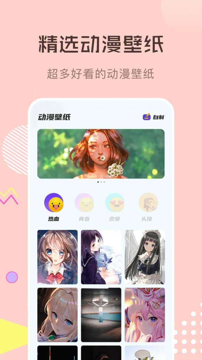 喵上漫画 app官方版下载最新版本截图