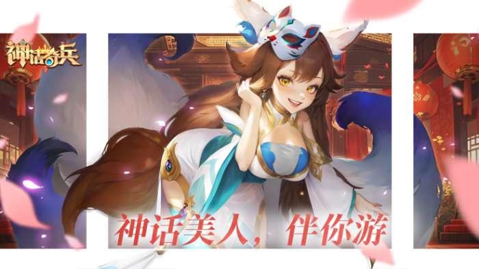 神话奇兵最新版截图