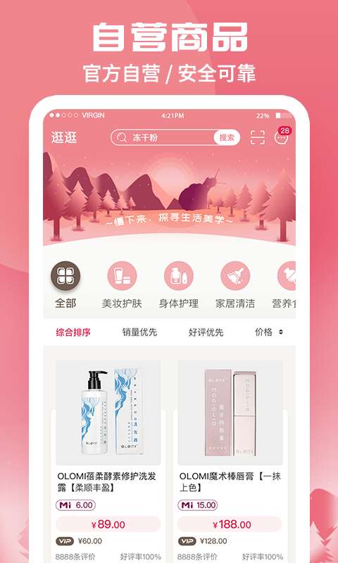 蜗米商城 手机版截图