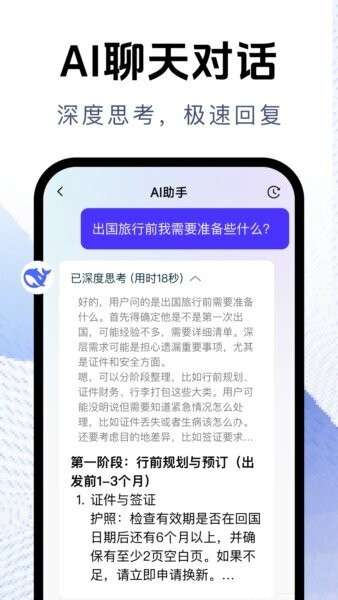 万能翻译官 免费版截图